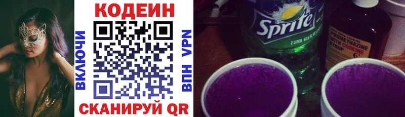 Codein напиток Lean (лин)  Купить где  Спасск 