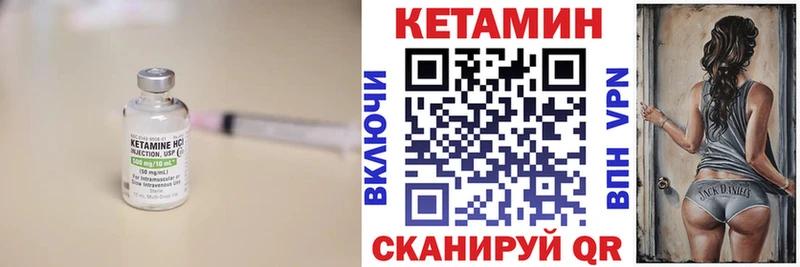 КЕТАМИН VHQ Купить Спасск
