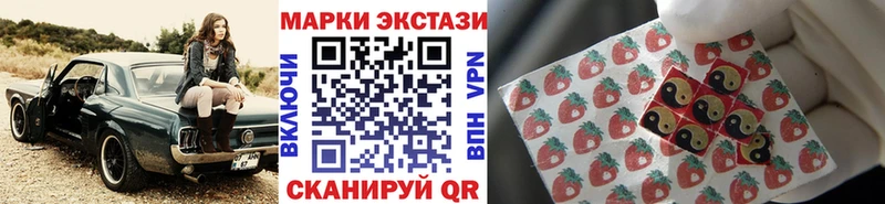 Марки 25I-NBOMe 1500мкг  Купить где  Спасск 